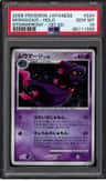 Mismagius