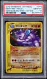 Nidoking