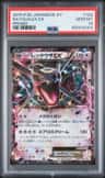 Rayquaza Ex