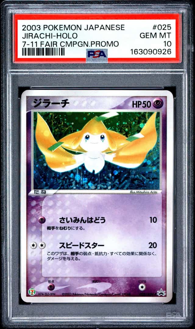 2003 Pokemon Advanced Promo Japanese 7 11 Fair Campaign Holo Jirachi #025ADVP