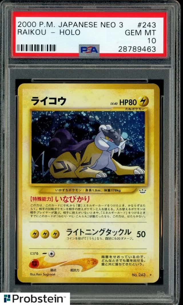 Raikou