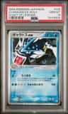 Gyarados Ex