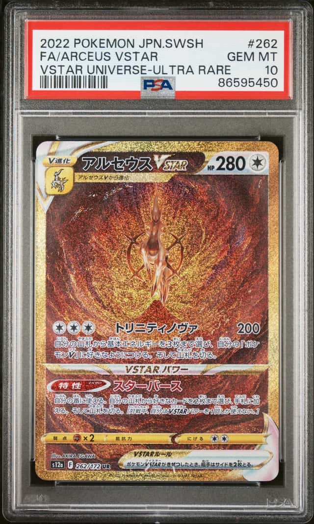 Arceus VSTAR