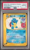 Wartortle