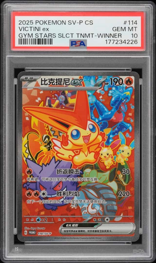 VICTINI ex