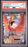 Ho-Oh Ex