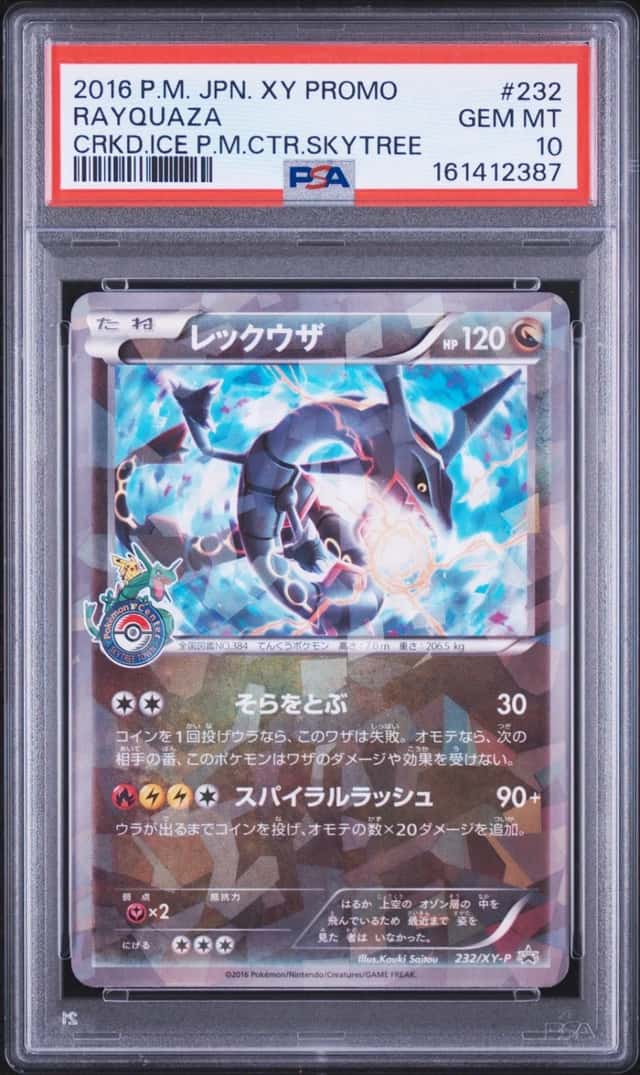 Rayquaza