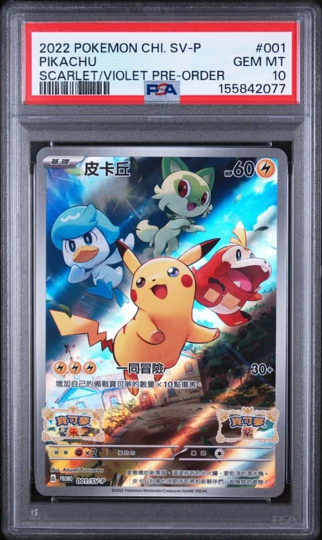 Pikachu