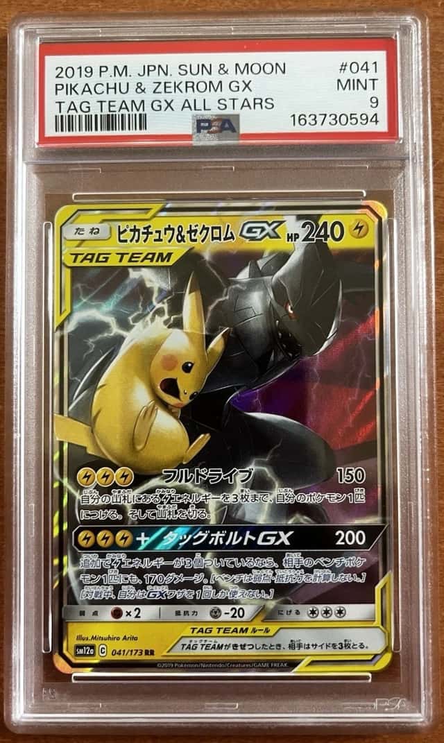 Pikachu & Zekrom GX