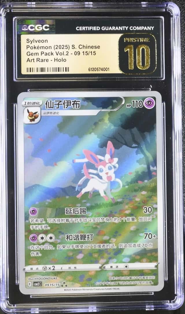 Sylveon FULL ART SAR