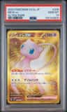 Mew Ex