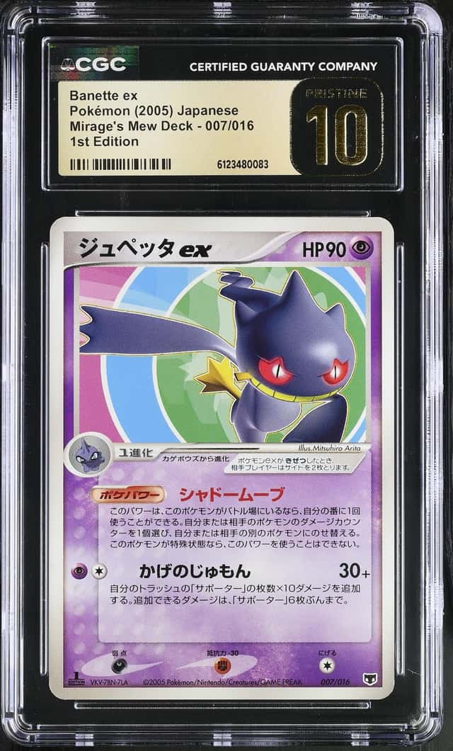 Banette ex