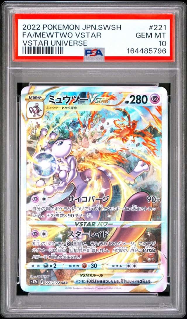 Mewtwo VSTAR