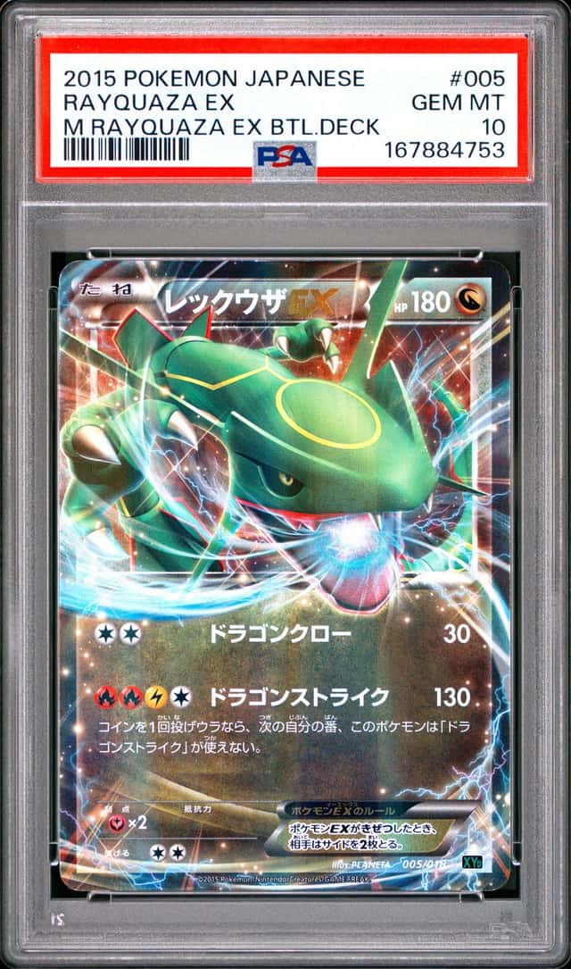 Rayquaza EX