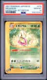 Meganium