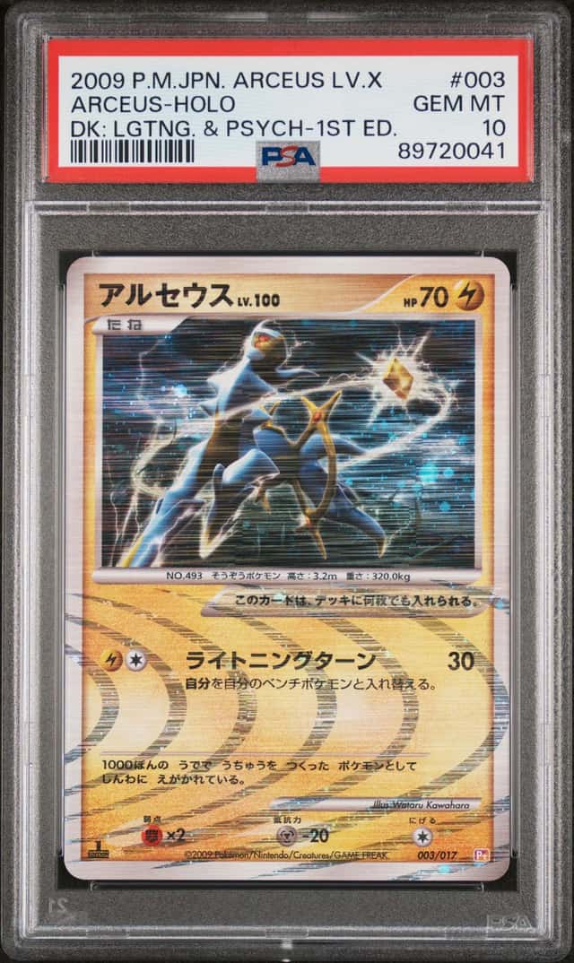 Arceus
