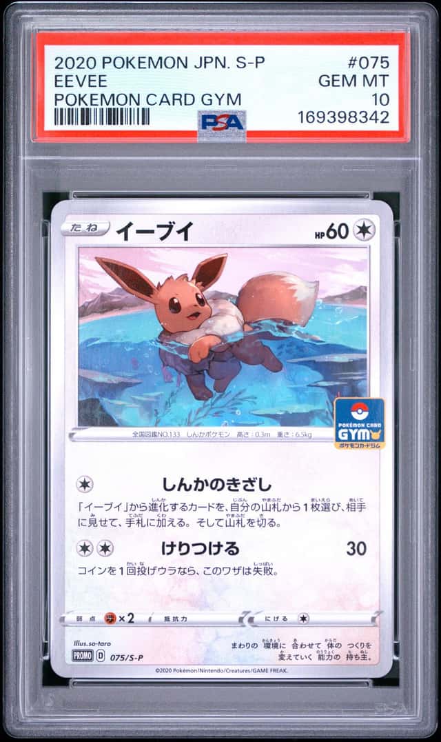 Eevee