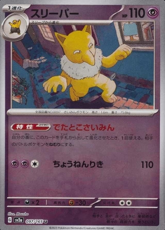 Master Ball · Reverse Holo