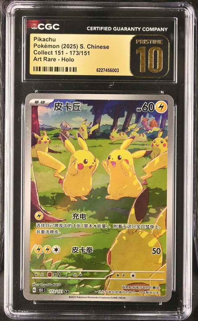 Pikachu