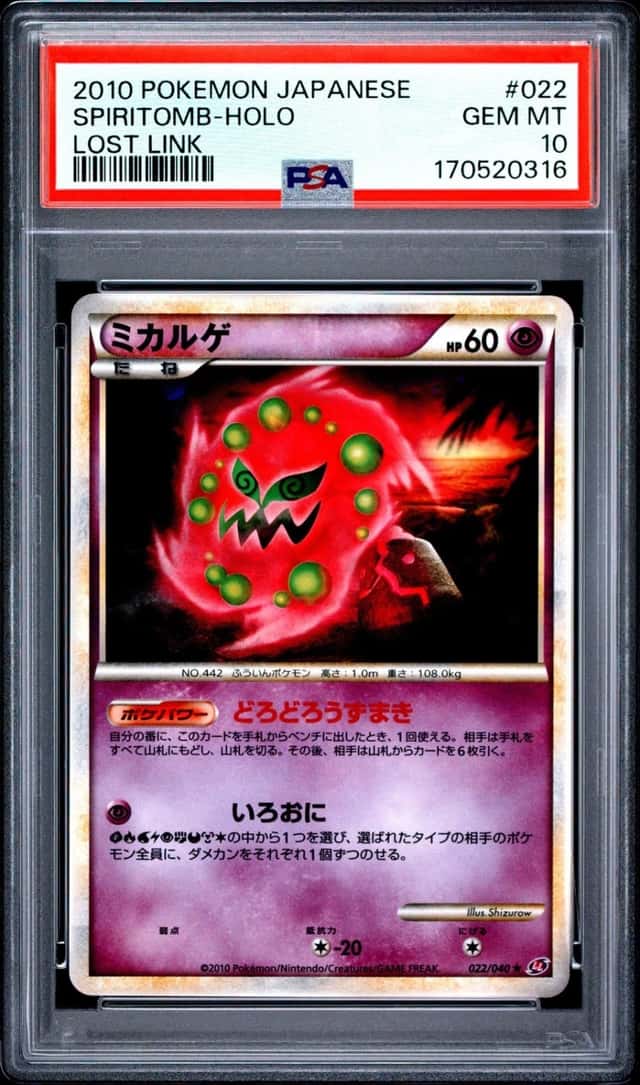 Spiritomb
