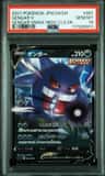 Gengar V