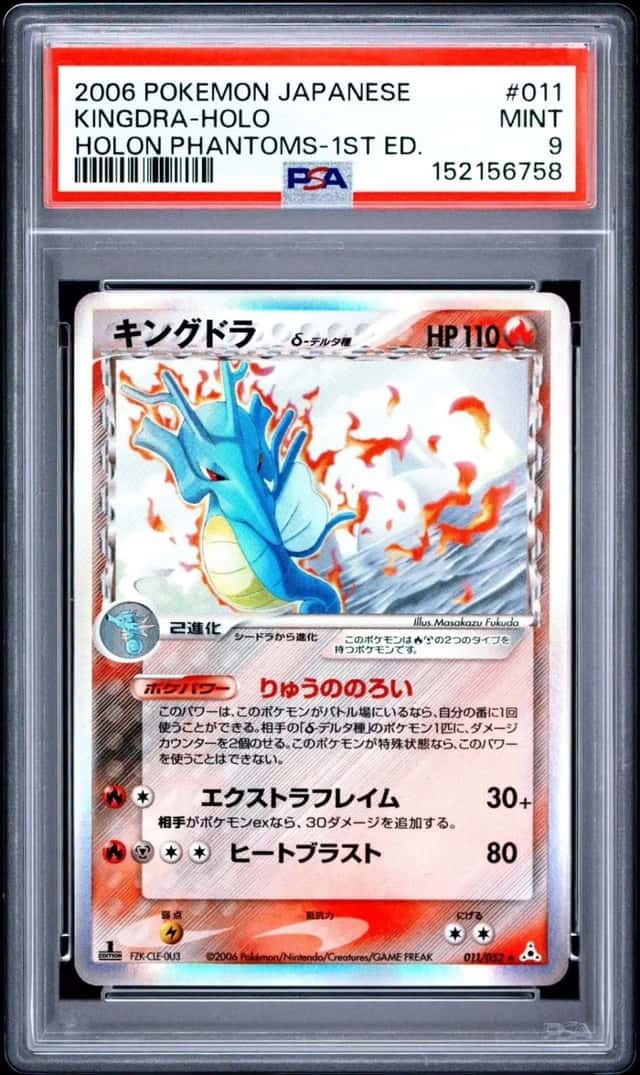 Kingdra