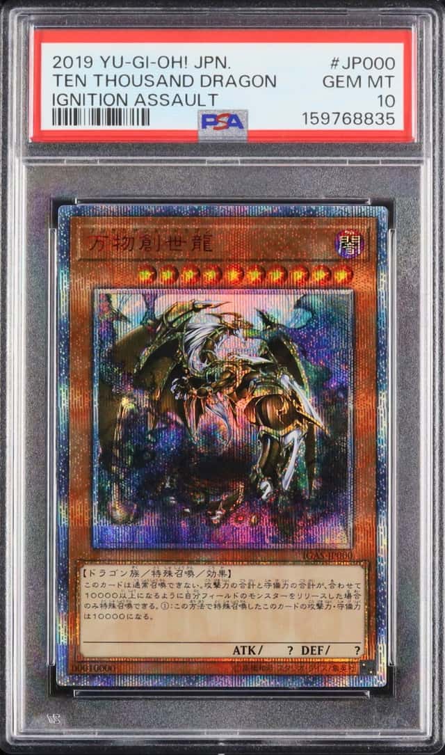 Ten Thousand Dragon