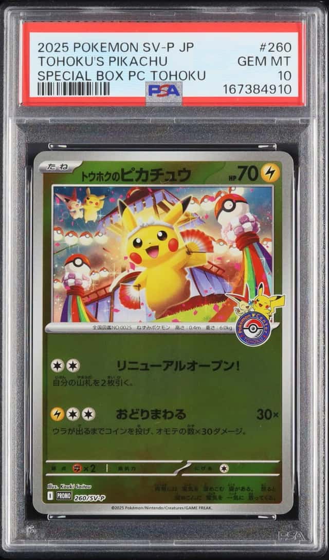 Tohoku's Pikachu