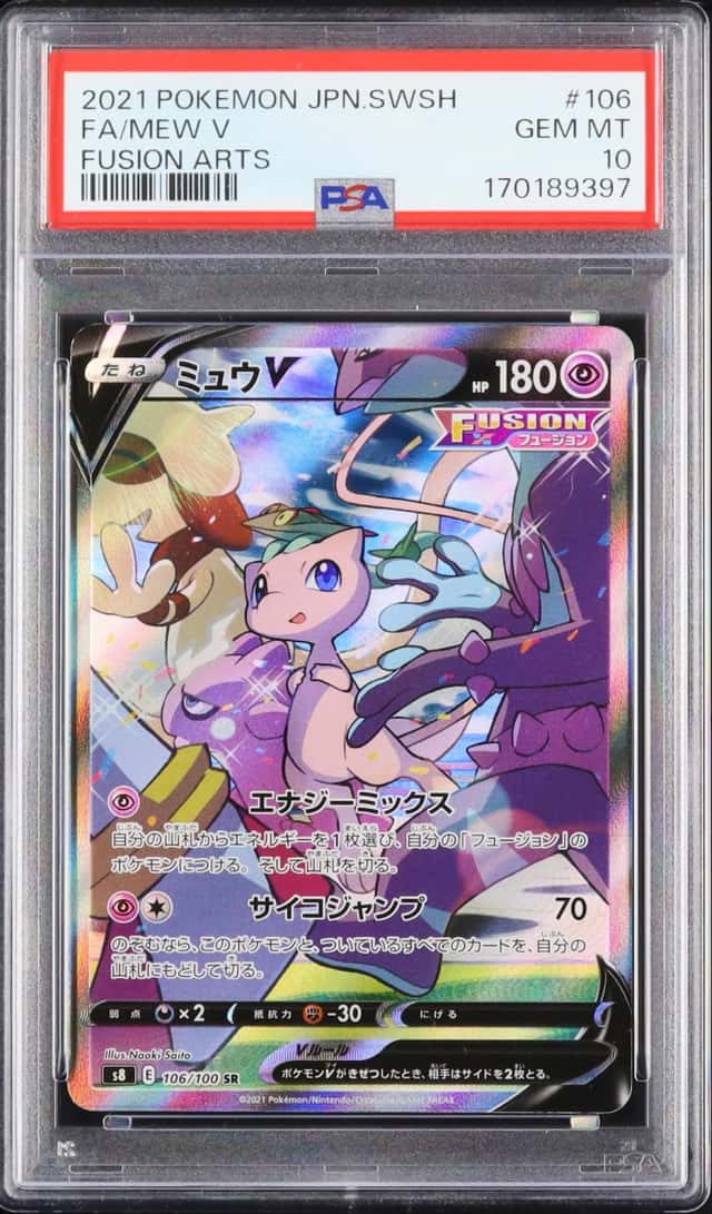 Mew V