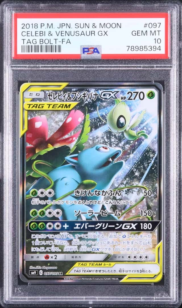 Celebi & Venusaur GX