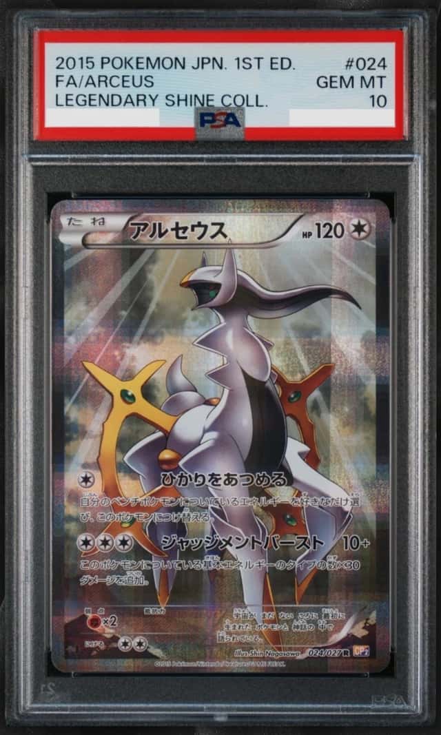 Arceus