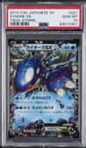 Kyogre Ex
