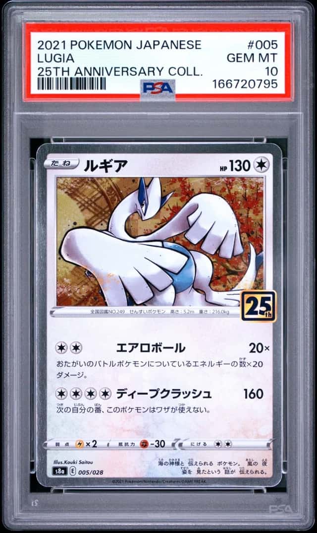 Lugia