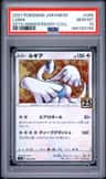 Lugia