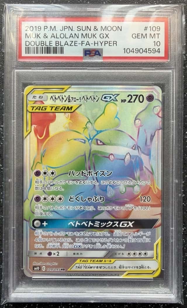 Muk & Alolan Muk GX