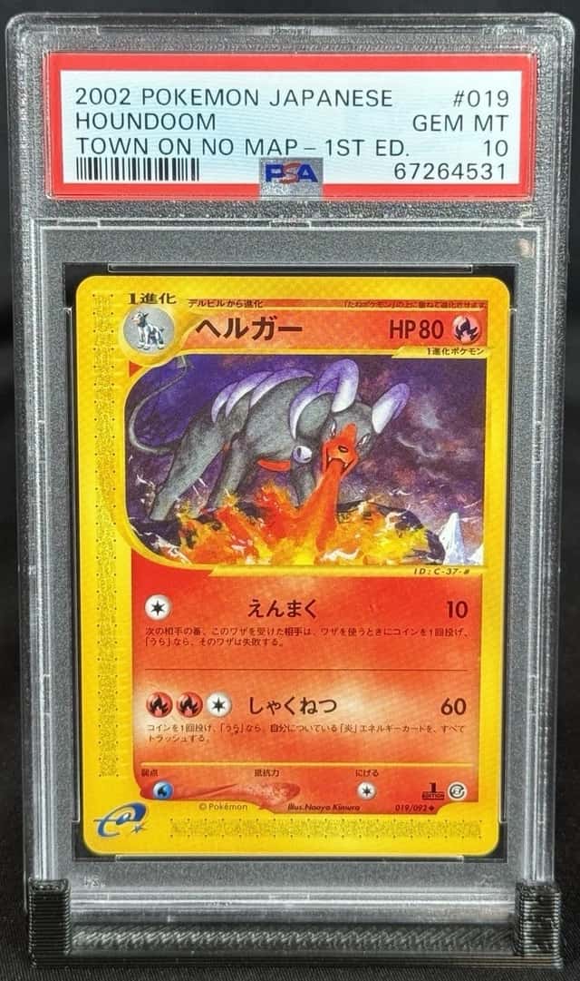 Houndoom