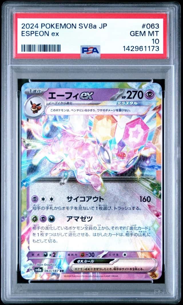 Espeon ex