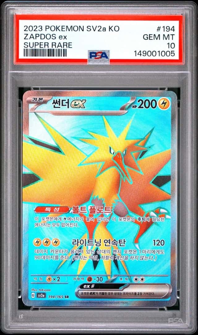 ZAPDOS ex