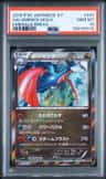 Salamence