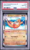Dragonite