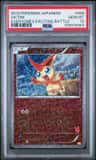 Victini