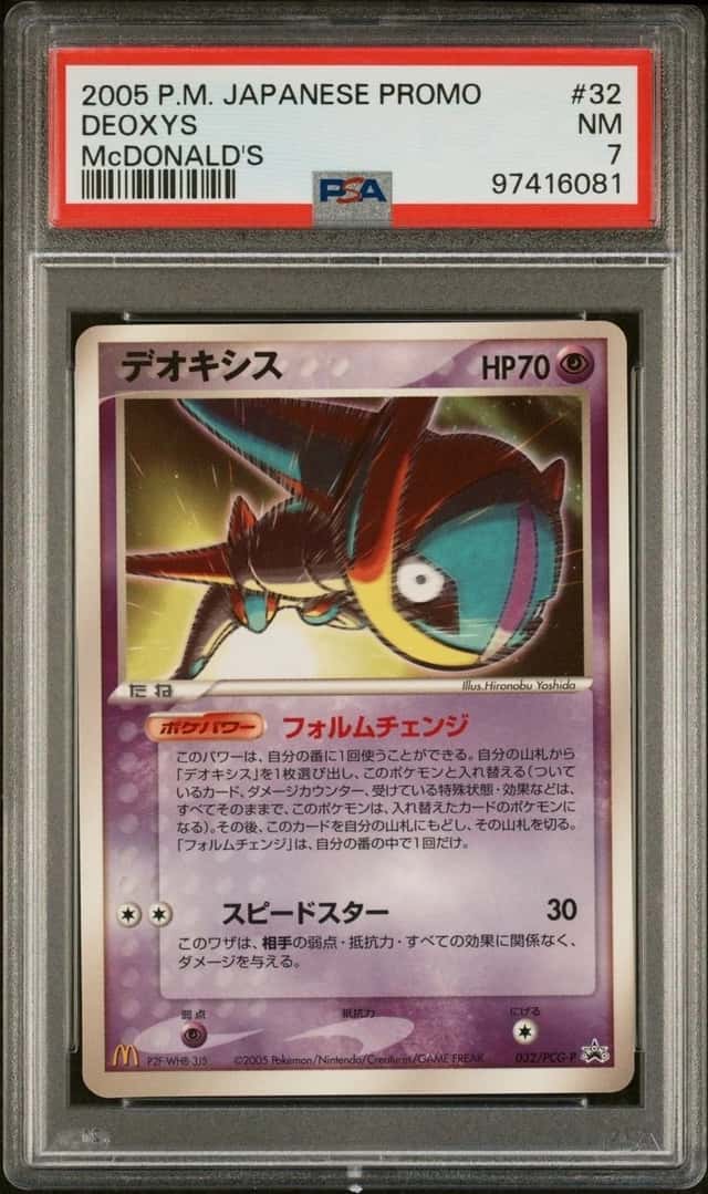 Deoxys