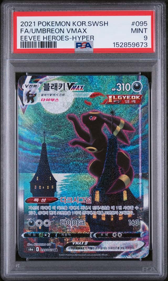 Umbreon VMAX