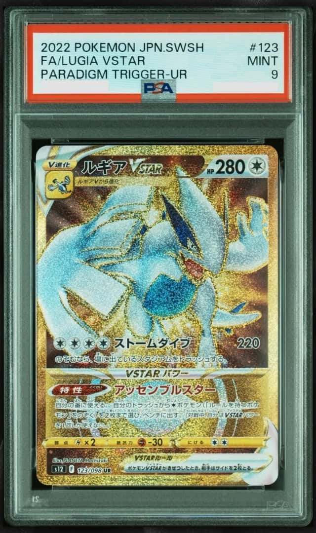 Lugia VSTAR