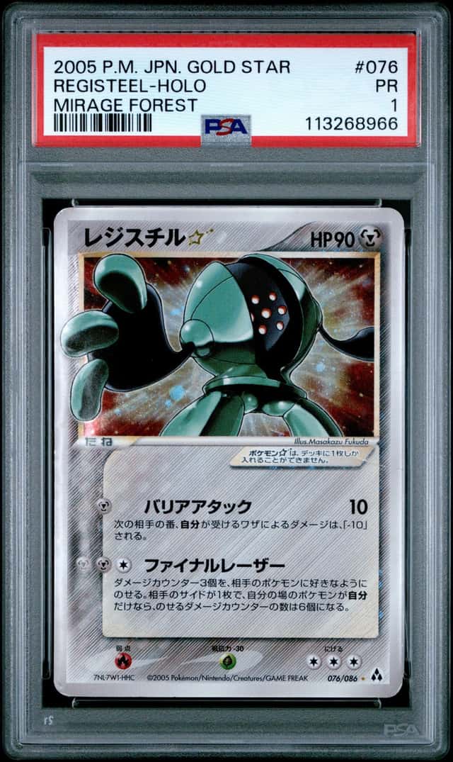 Registeel