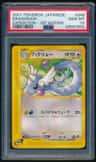 Dragonair
