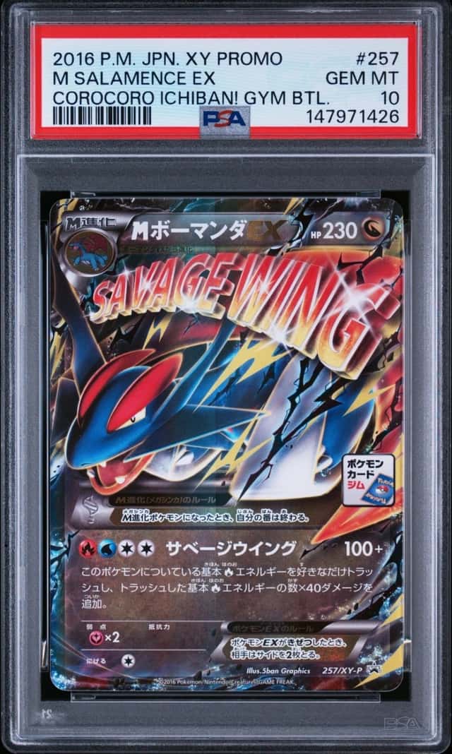M Salamence EX