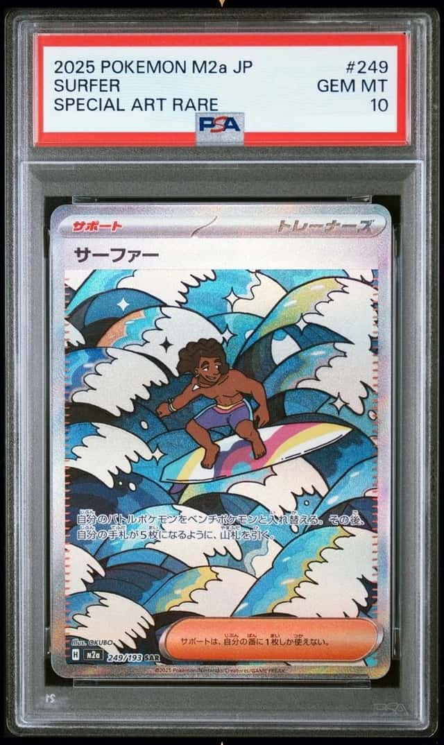 Surfer