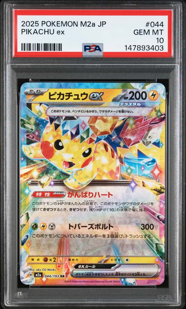 PIKACHU ex