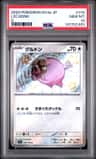 Lechonk